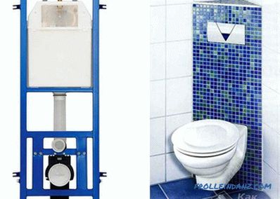 How to choose the installation for the toilet